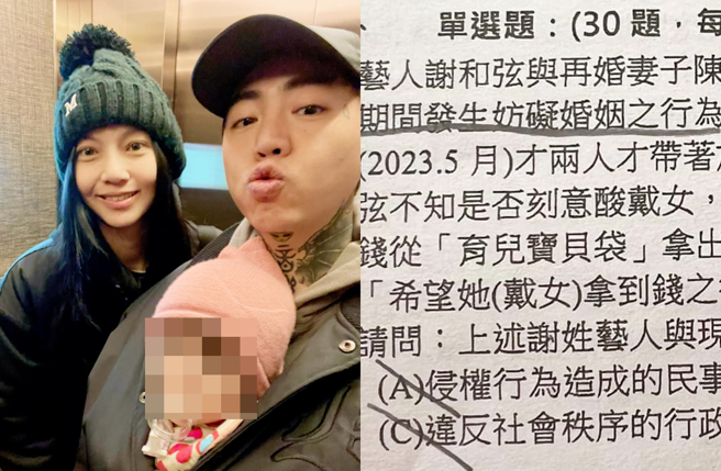 謝和弦2021年與陳緗妮再婚的風波最近登上考卷。（圖／翻攝自謝和弦 R-chord (阿扣)臉書）