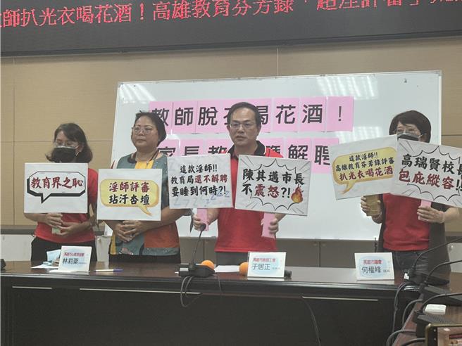 高雄市三民区某工业职业学教爆出桃色风波，其中有施姓、张姓、叶姓3位老师喝花酒。（杨舒婷摄）