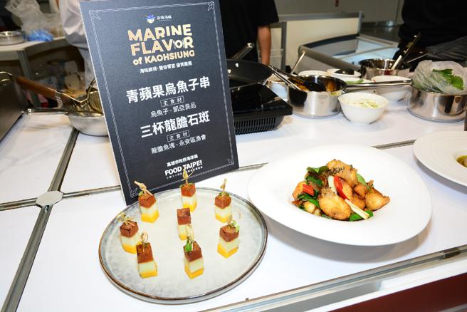 高雄海味料理-荔枝酒香乌鱼子串及三杯龙胆石斑鱼。（图／高雄市海洋局）