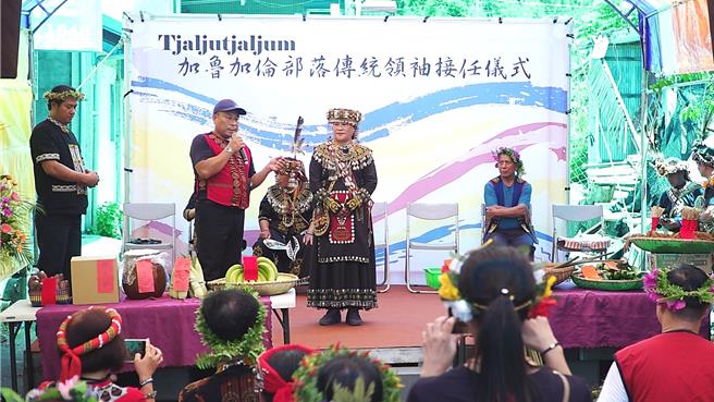 台東縣排灣族加魯加倫部落舉行傳統領袖接任儀式，由高春梅承接傳統領袖之位。（蕭嘉蕙攝）