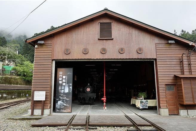 县定古蹟「奋起湖车库」经林业及自然保育署阿里山林业铁路及文化资产管理处耗资3400万余元，歷经5年多的调查研究、规画设计及施工，日前完成整修。（林铁及文资处提供∕吕妍庭嘉义传真）