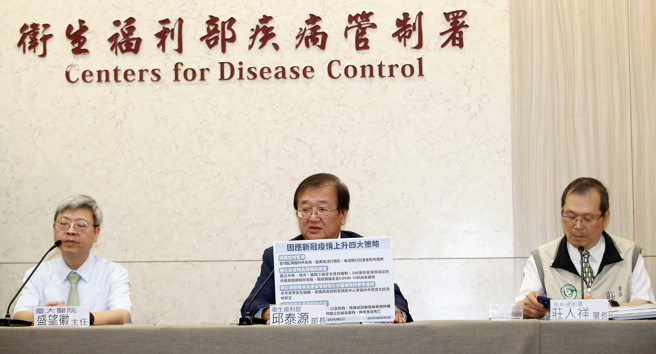 疾管署27日举行「COVID-19抗病毒药物处置议题」临时记者会，疾管署署长庄人祥（右起）、卫福部长邱泰源、台大医院内科部主任盛望徽出席。（刘宗龙摄）