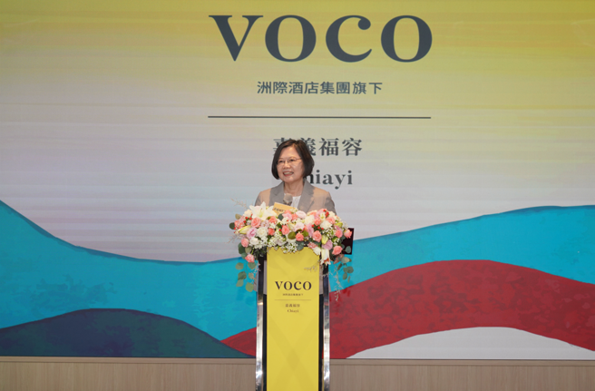 前总统蔡英文致词时肯定嘉义福容voco酒店成为嘉义新地标。(戴志扬翻摄)
