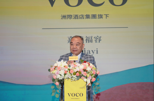 丽宝集团董事长吴宝田表示，嘉义福容voco酒店歷经十年的规划与兴建，终于以云嘉南地区新标的姿态与大家见面。(戴志扬翻摄)

