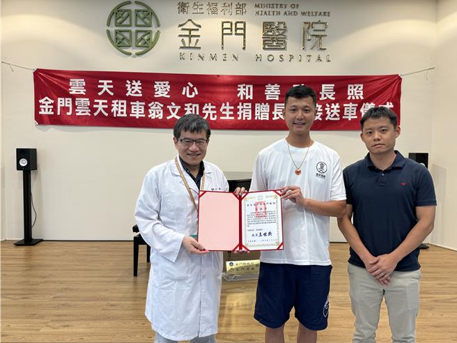 金门医院院长王世典(左)回赠感谢状表扬云天租车公司的善心义举，造福金门地区的长者与弱势族群。(于家麒摄)