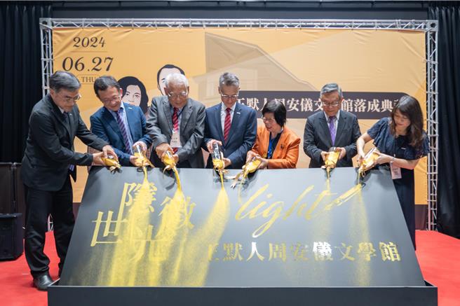 清华大学27日举办「王默人周安仪文学馆」落成启用典礼。（王惠慧摄）