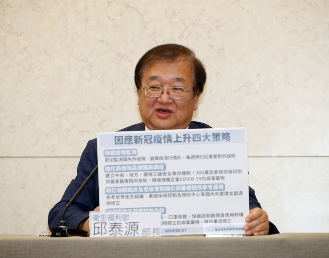 卫福部长邱泰源出席27日的疾管署临时记者会。（记者刘宗龙摄）