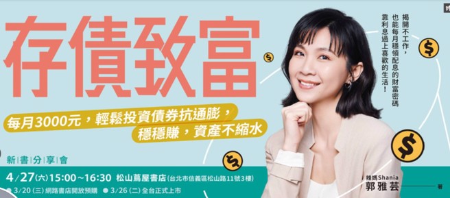 原文出处：辣妈Shania FB -『只投资台股风险太集中？ 该怎么分散呢？』 ＃辣妈聊财经