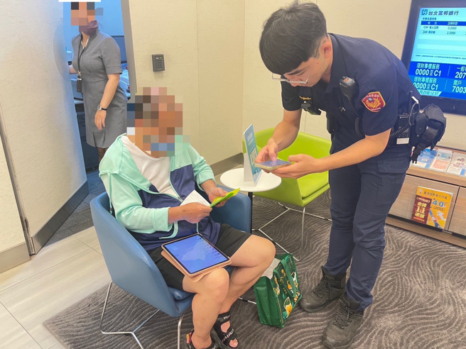 高雄市一名71陳姓老翁，在臉書上結識了女網友，陳翁在對方甜言蜜語的攻勢下，準備將辛苦積蓄的新台幣20萬元匯出，用於購買「聚寶堂」翡翠。（圖／警方提供）