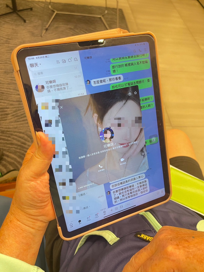 高雄市一名71陳姓老翁，在臉書上結識了女網友，陳翁在對方甜言蜜語的攻勢下，準備將辛苦積蓄的新台幣20萬元匯出，用於購買「聚寶堂」翡翠。（圖／警方提供）