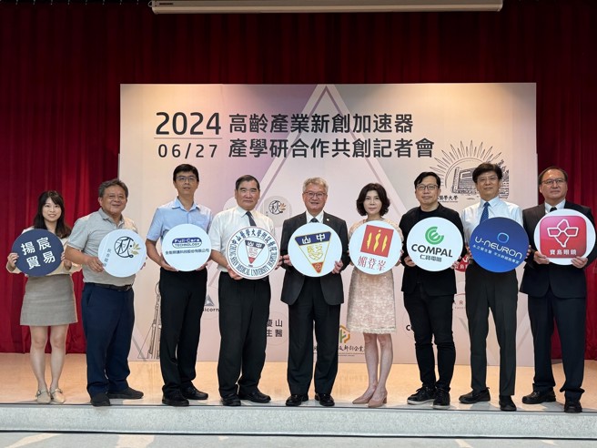 中山醫大高齡產業新創加速器計畫共創廠商合影。(照片/中山醫學大學提供)