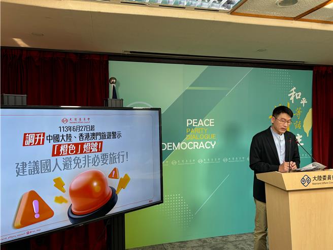 陆委会副主委梁文杰27日宣布，即起提升赴陆港澳旅游警示为「橙色」，建议国人避免非必要赴陆港澳旅行。（朱绍圣摄）