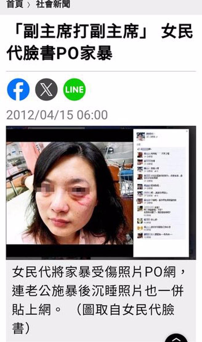 新城乡代表会主席陈秀玲稍早在社群PO文指控，我被打十几年，两个小孩都亲眼看到。（翻摄陈秀玲脸书）