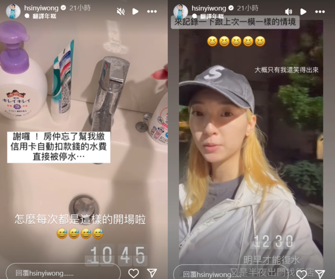 张少怀日本住家遭停水。（图／IG@hsinyiwong）