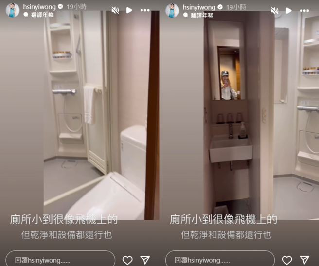 张少怀全家半夜厕所很小的饭店。（图／IG@hsinyiwong）