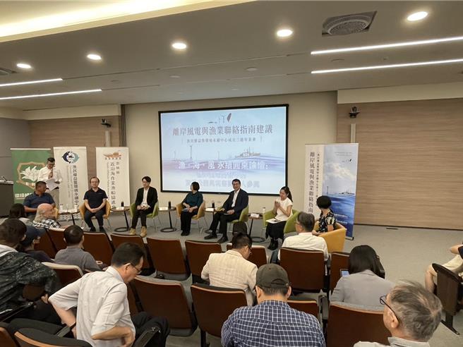 渔民权益暨环境永续中心今天举办论坛，邀请离岸风电业者、渔会、学者等人，讨论离岸风电开发的资讯公开与利害关系人参与。（蔡佩珈摄）