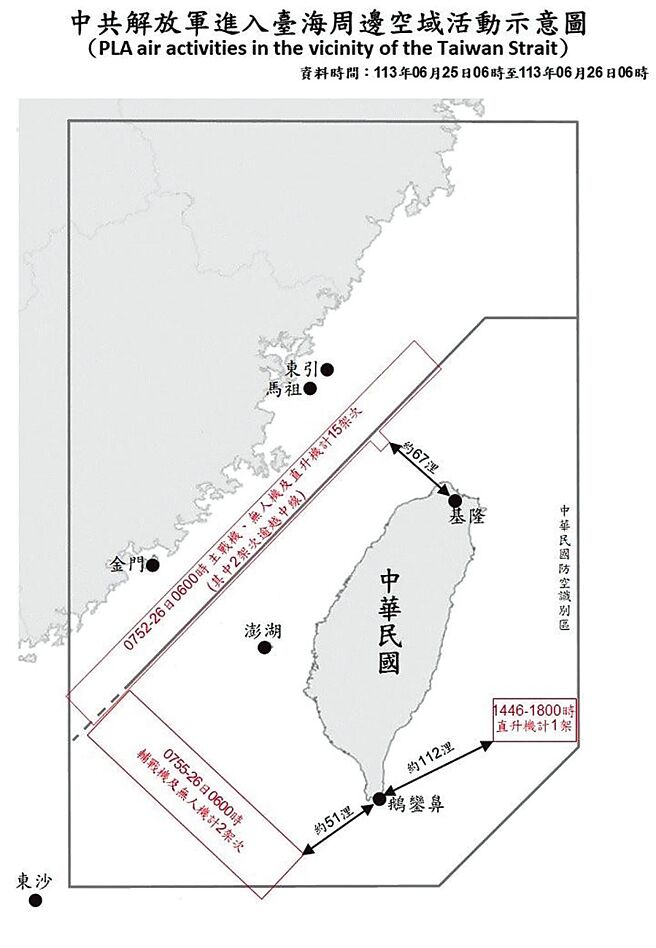 （圖／國防部提供）