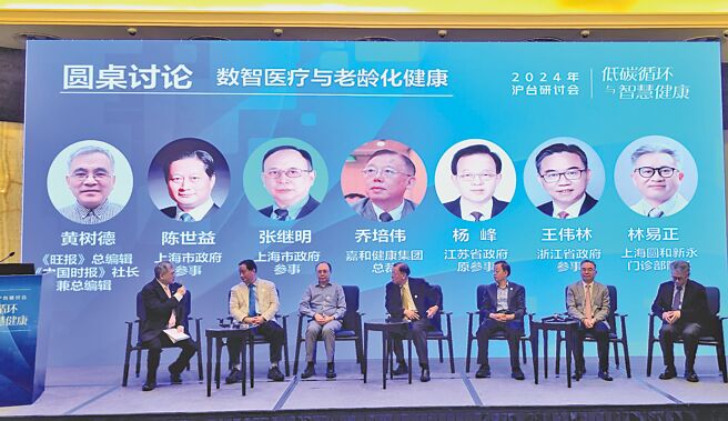 2024年滬台研討會討論到「數智醫療與老齡化健康」時，多位專家都強調「運動處方」對高齡者維持健康的重要性。（吳泓勳攝）