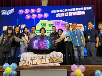 云林县首创 斥资2亿全县学校教室换装智慧黑板