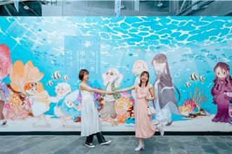 化身二次元角色 海生館暑假展開海洋冒險