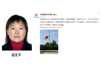 勇救日本母子的蘇州女子傷重身亡 各方表達哀悼並讚揚其義行