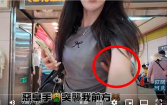 正妹阿貝北車遭襲胸  9旬阿伯到案辯稱忘記了
