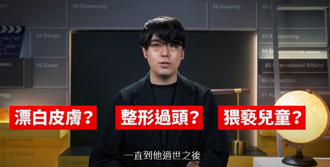 志祺七七「談MJ翻車」被罵爆 緊急道歉換封面也沒用