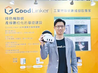 谷林運算5G MR技術 助觀光工廠數位升級