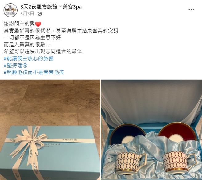 艺人潘慧如心疼同业轻生，表示真心爱狗的人才会想这种店。（图／摘自 FB 3天2夜宠物旅馆、美容Spa）