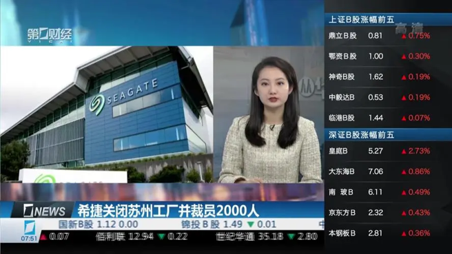 希捷2016年關廠時受到大陸媒體高度關注。（圖／看看新聞）