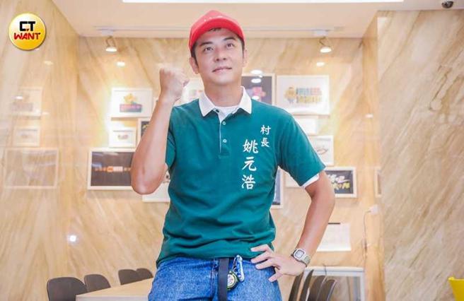 接下节目后，姚元浩深感村里长责任重大，每天事情忙不完。（图／赵文彬摄）