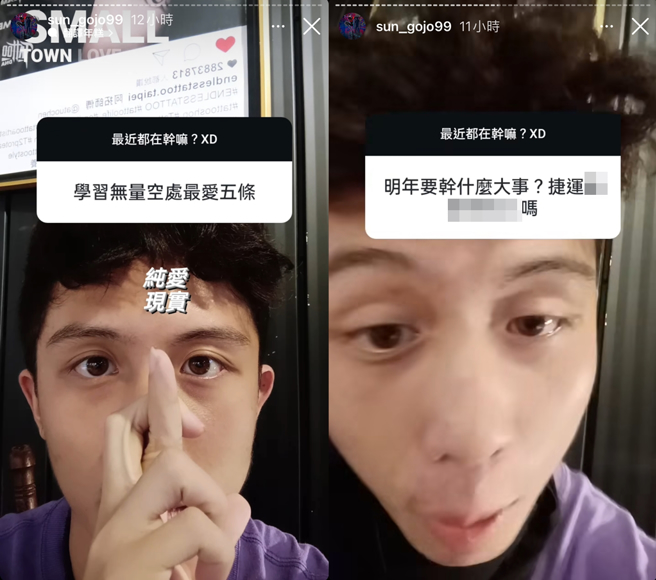 孫安佐被問明年會不會幹大事。（圖／翻攝自sun_gojo99 IG）