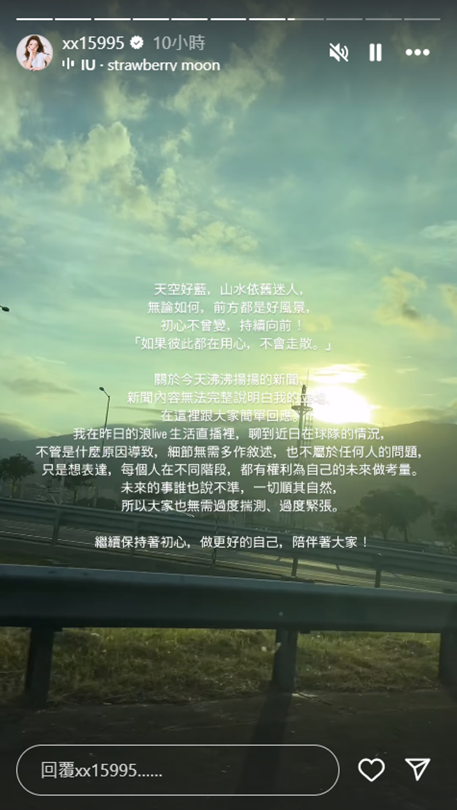 Yuri限动全文。（图／IG@xx15995）