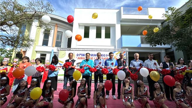 金门县何浦国小西栋校舍落成，今日上午隆重举行落成典礼，地区各界贵宾均到场剪彩祝贺。(于家麒摄)