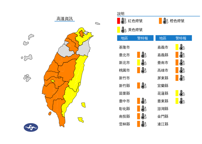 氣象署發布高溫資訊。（圖／翻攝自氣象署）