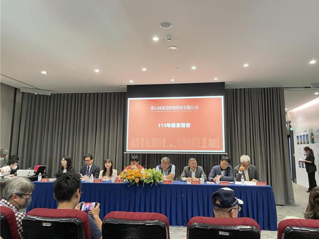 愛山林今天股東會通過股利配發案，每股配發現金1.5元、股票5元，合計共6.5元，盈餘配發率達1.66倍。圖∕蔡惠芳