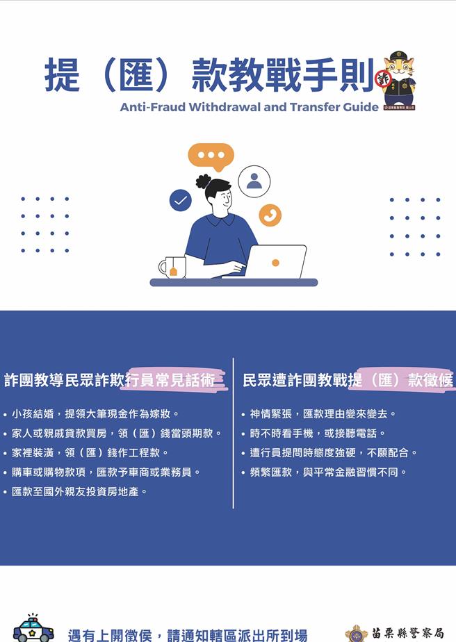 苗栗縣警局長陳世煌27日專程拜訪玉山銀行竹南、頭份及後龍分行等3家金融機構，感謝行方全力協助阻詐，並贈阻詐墊板。（苗栗縣警局提供／謝明俊苗栗傳真）