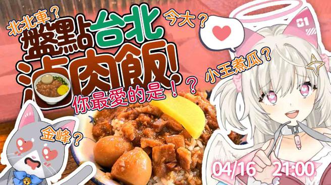 爍雲科技旗下的AI虛擬角色[芙耶拉]是目前台灣流量最高的AI VTuber直播主。（圖片來源：爍雲科技提供）