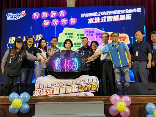 云林县政府28日在斗六市镇南国小，举办全县装置水洗式智慧黑板记者会，云林县长张丽善（左五）表示全县185所县立学校教室换上智慧黑板，让云林成为全台首创全面使用智慧黑板的县市。（张朝欣摄）