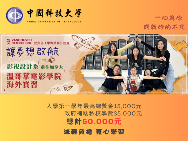 中国科技大学推出的多元化入学奖助学金方案。(照片/中国科大提供)