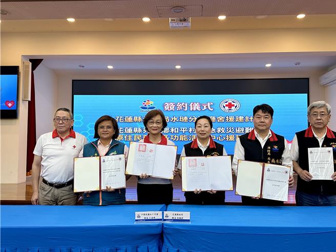 中华民国红十字会将协助兴建因地震受损的花莲县水琏消防厅舍、新建秀林乡和平村避难收容所，28日签署合作契约书，由红十字会长王清峰（左3）、花莲县长徐榛蔚（右3）代表签署。（王志伟摄）