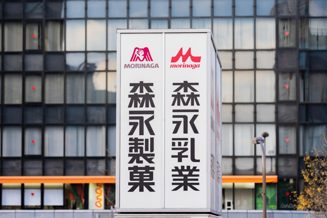 日本森永制菓28日公告，旗下一款婴儿营养机能食品遭消费者投诉内有「黑色异物」，疑似是小动物粪便，已紧急回收产品。图为森永制菓与森永乳业在东京街头的招牌。（示意图：shutterstock／达志）