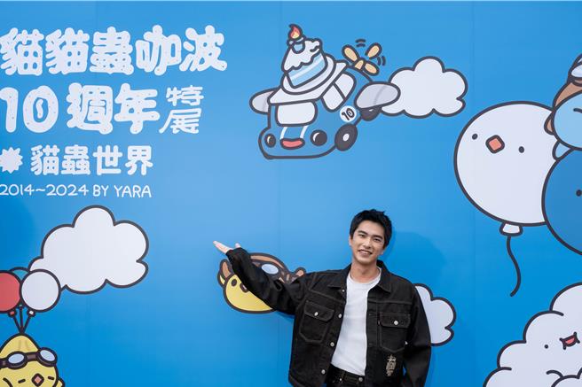 曾敬骅28日出席「猫猫虫咖波10周年特展」开幕记者会。（INCEPTION启艺提供）