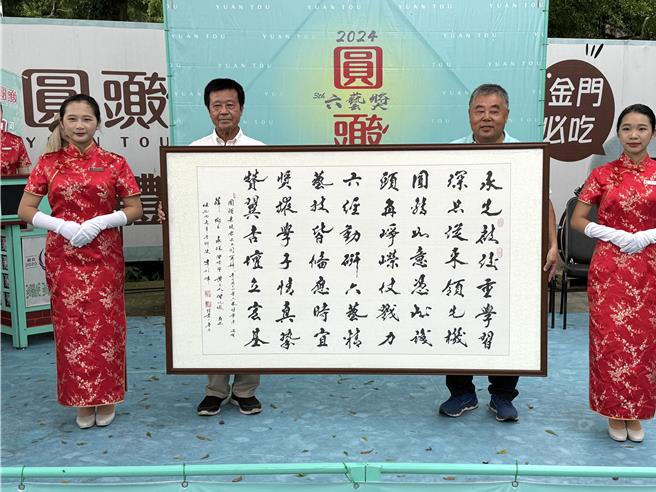 前金门县长李炷烽(左二)赠送亲笔书写「承琛圆头六艺奖讚」藏头诗墨宝给圆头农牧公司创办人薛承琛(右二)，肯定他对地区教育的重视与付出。(于家麒摄)