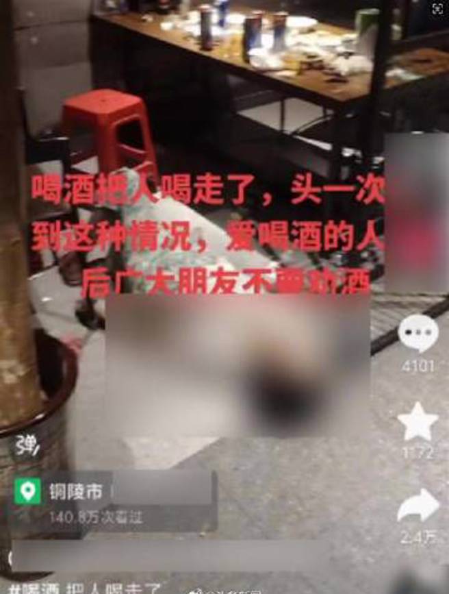 大陸有女子疑似在短時間喝下太多酒，便突然昏厥，送醫後搶救不治。（圖／翻攝自微博）