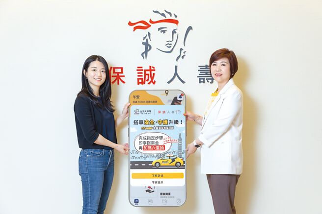 市場首創，保誠人壽攜手55688推出專屬回饋，守護計程車族。圖左為55688集團執行長林念臻，右為保誠人壽總經理王慰慈。圖／保誠人壽提供