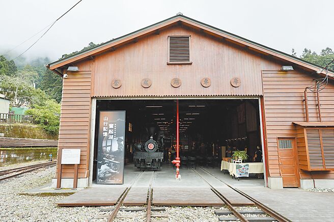「奮起湖車庫」修復完工，林鐵及文資處以「山行記憶．奮起湖」為題舉辦特展。（林鐵及文資處提供／呂妍庭嘉義傳真）