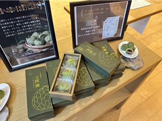 台東釋迦、洛神化身菓子 進軍日本誠品