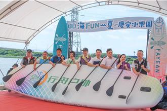 暑假首日即開跑！彰濱慶安水樂園迎來最熱鬧的一夏