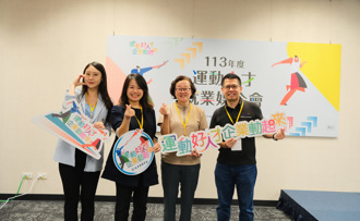 運動人才就業媒合會 求職求才「動起來」